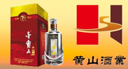 安徽黄山酒业有限责任公司