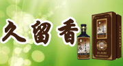贵州久久酱香酒业有限公司