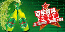 啤酒招商：青岛啤酒北方销售有限公司江苏镇江金润田啤酒运营中心
