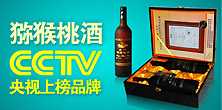 福建省双叶猕猴桃酒酿造有限公司